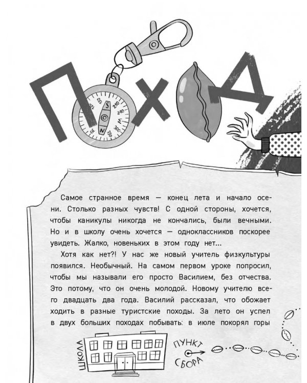 Я вам такое устрою!