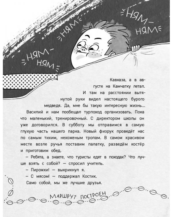 Я вам такое устрою!