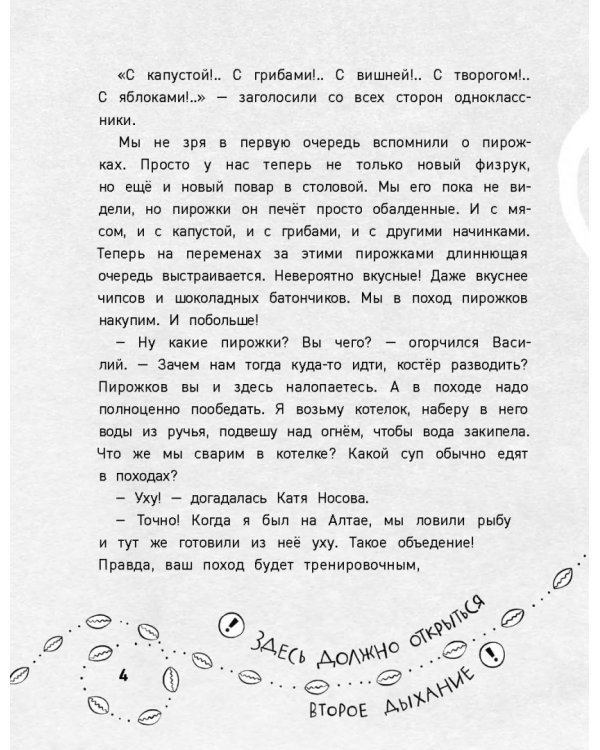 Я вам такое устрою!