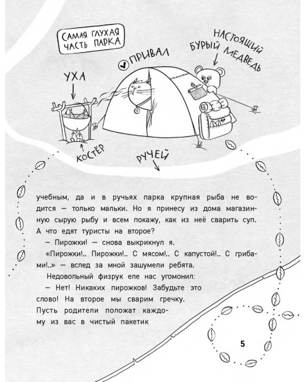 Я вам такое устрою!