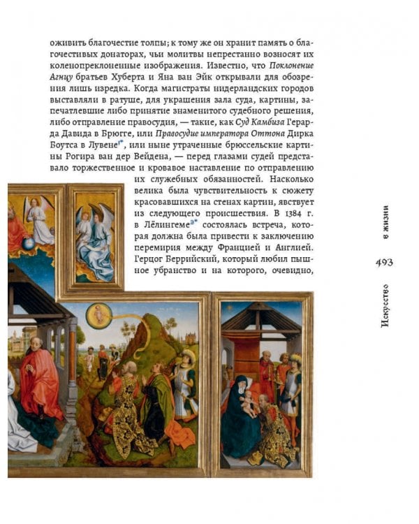 Осень Средневековья