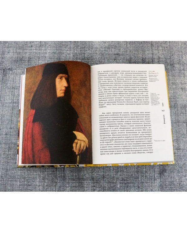 Осень Средневековья