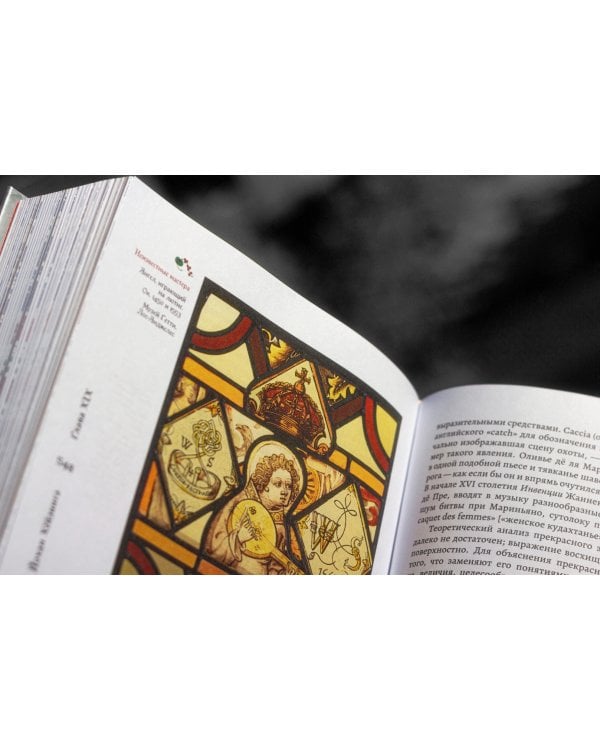 Осень Средневековья