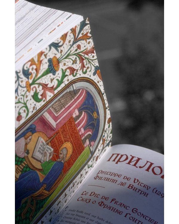 Осень Средневековья