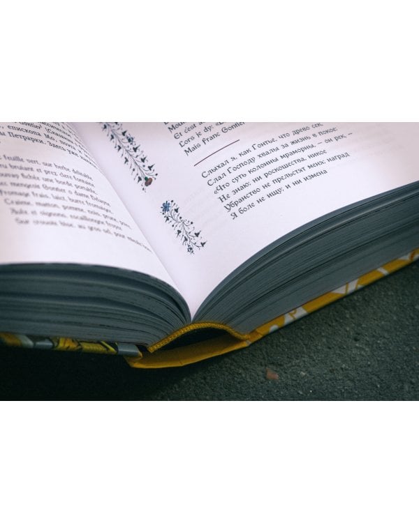 Осень Средневековья