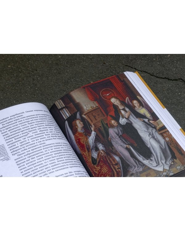 Осень Средневековья