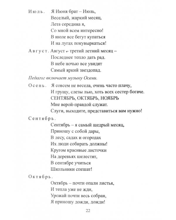 Игровые здоровьесберегающие технологии в ДОО в условиях сенсорной комнаты