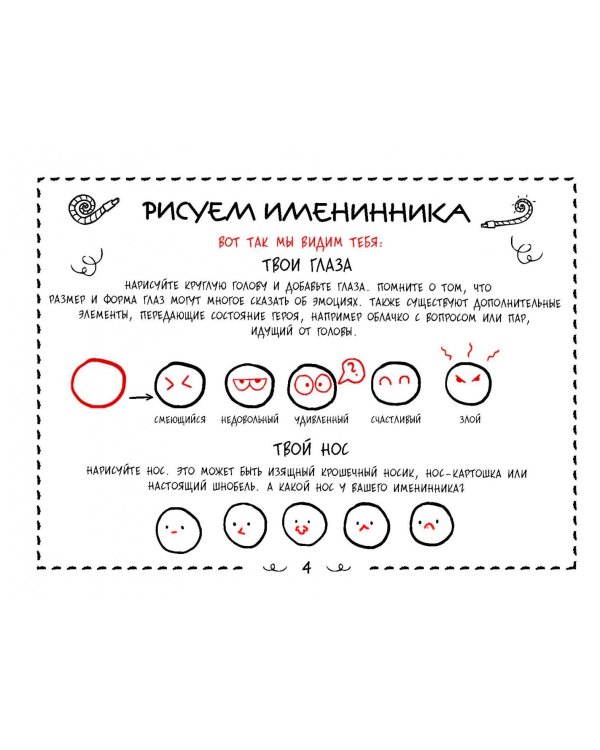 С днем рождения! Альбомчик о любимом имениннике