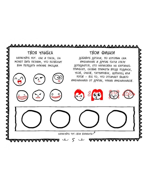 С днем рождения! Альбомчик о любимом имениннике