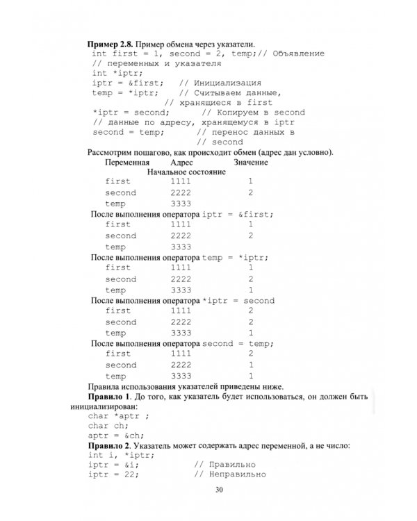 Системное программирование
