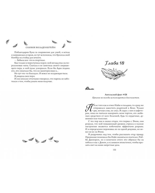 Звёздный свет