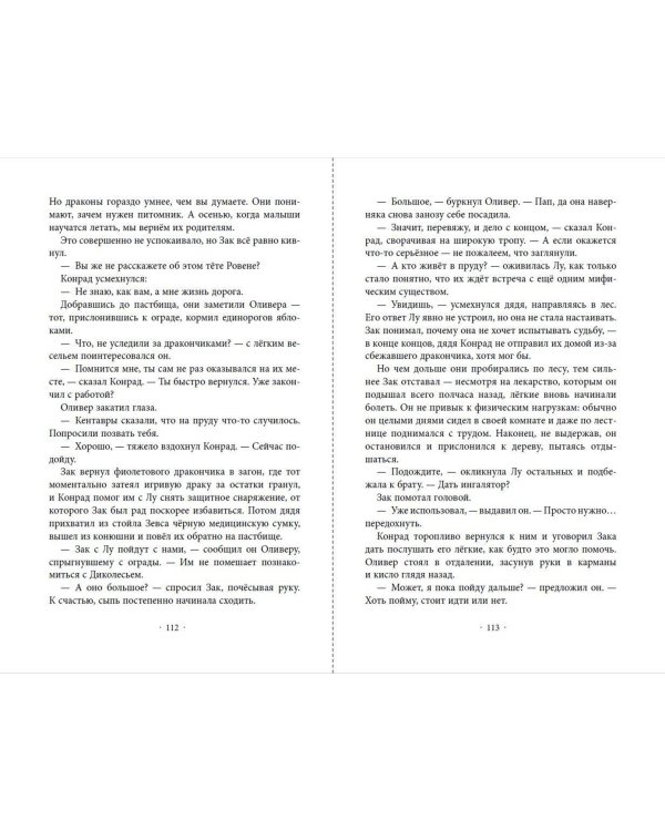 Проклятие феникса