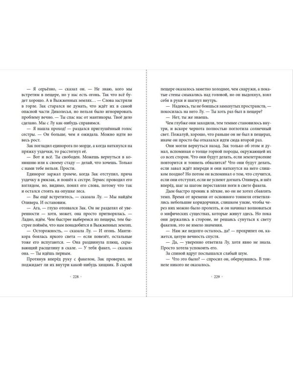 Проклятие феникса