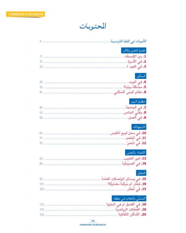 Communication essentielle du français. A1 + didierfle app