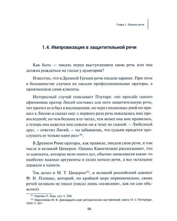 Об адвокате