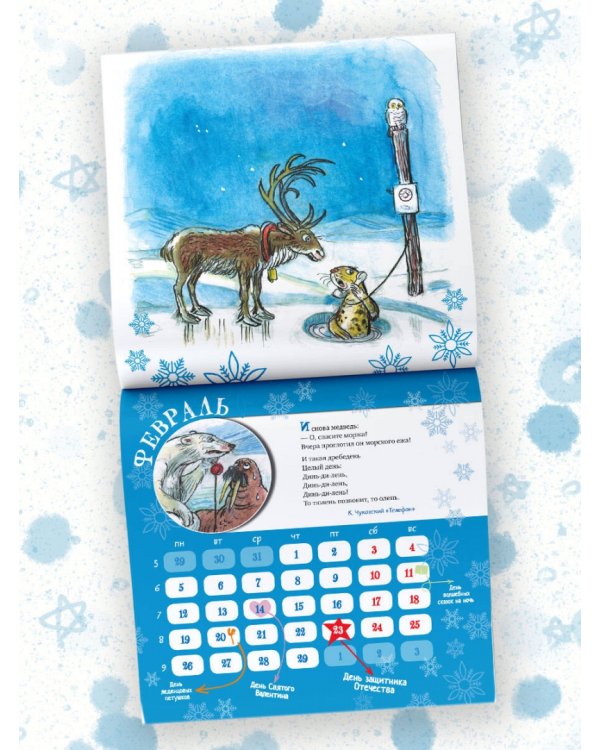 Стихи и сказки в рисунках В. Сутеева