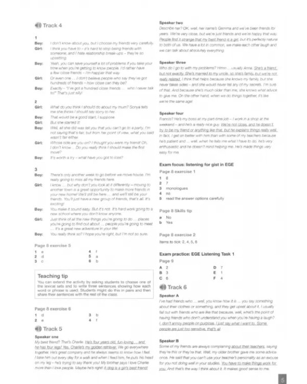 Учебное пособие для подготовки к ЕГЭ по английскому языку. Аудирование и говорение.Книга для учителя