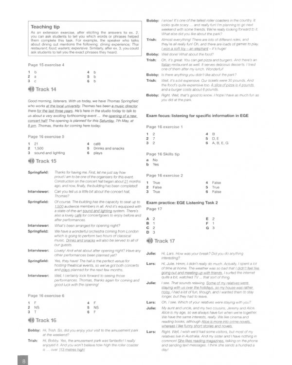Учебное пособие для подготовки к ЕГЭ по английскому языку. Аудирование и говорение.Книга для учителя