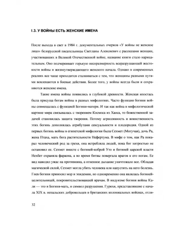 Ономастика международных отношений