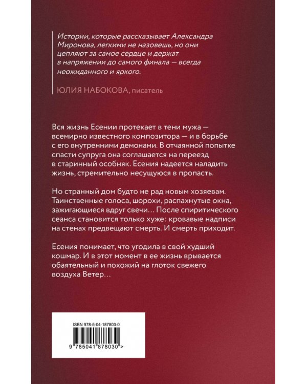 По имени Ветер