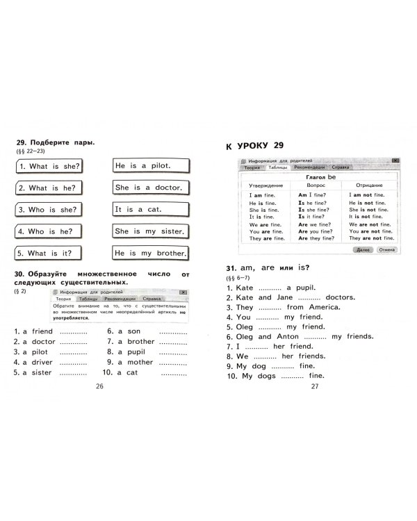 Грамматика английского языка. 2 класс. Сборник упражнений к учебнику И.Н. Верещагиной. Часть 1. ФГОС