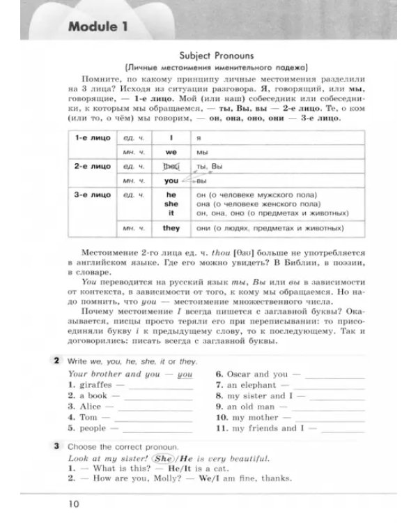 Английский язык. Английский в фокусе. Spotlight. 5 класс. Грамматический тренажер. ФГОС