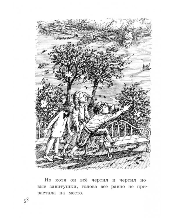 Волшебный мелок. Юн и Софус