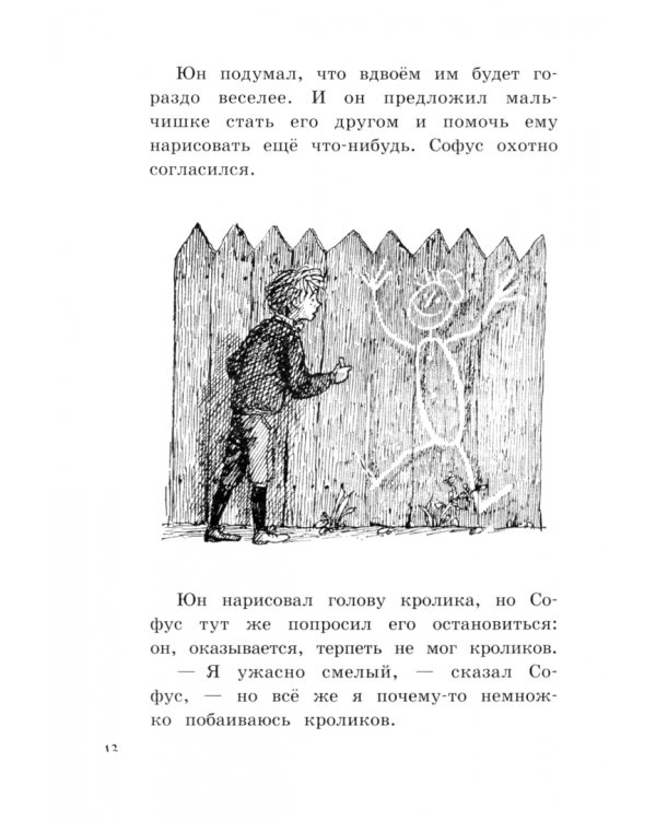 Волшебный мелок