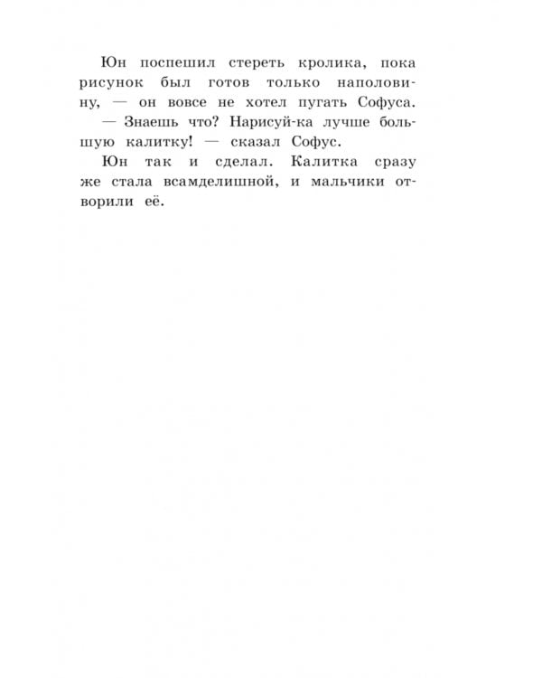 Волшебный мелок