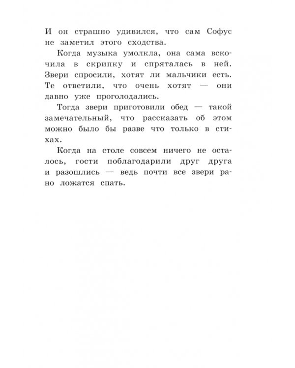 Волшебный мелок