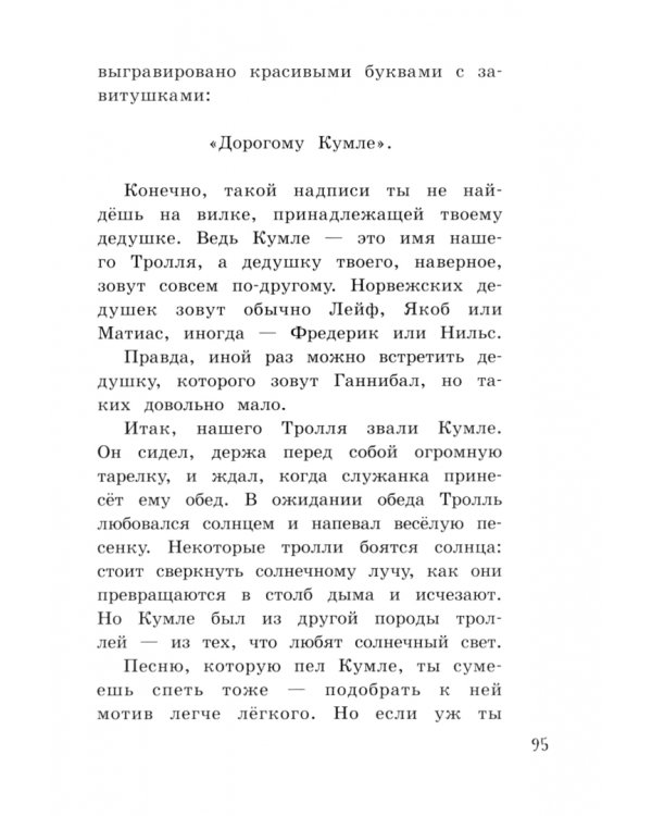 Волшебный мелок