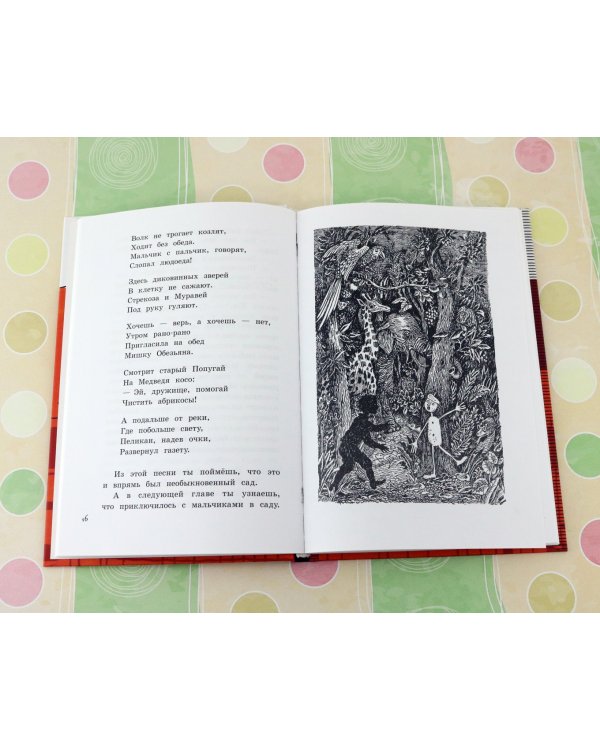 Волшебный мелок