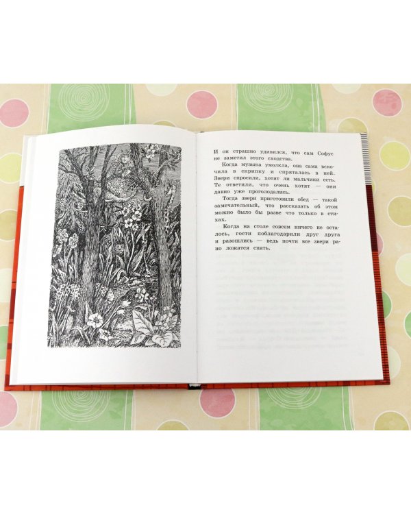 Волшебный мелок