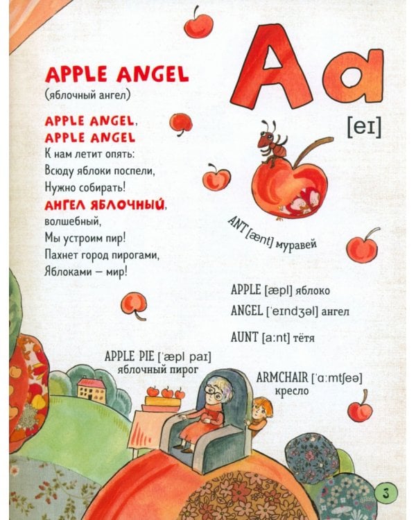 Дашина школа. ABC. Английская азбука