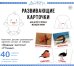 Водные жители и птицы. 40 карточек