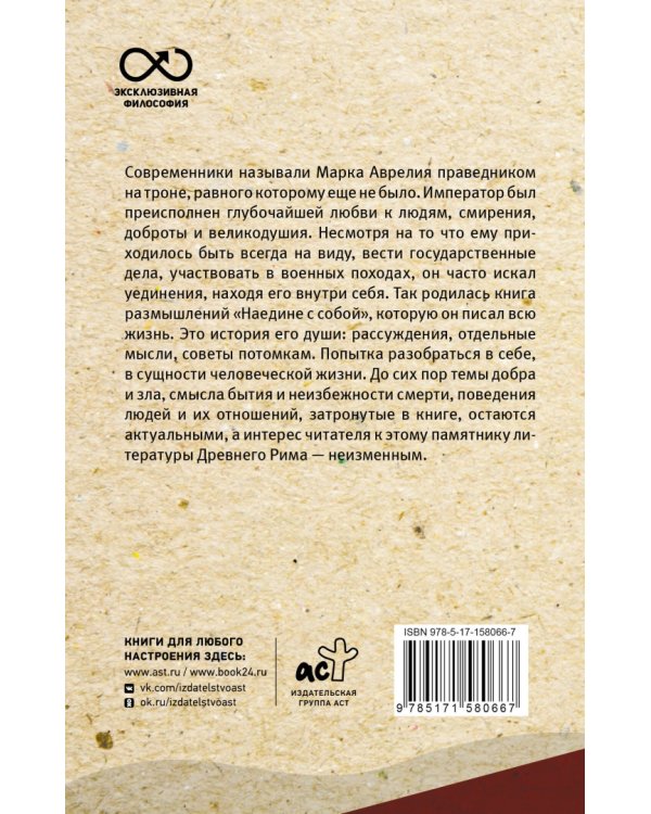 Наедине с собой