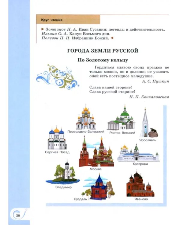 Родная русская литература. 8 класс. Учебник. ФГОС