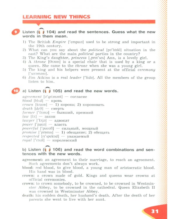 Английский язык. 5 класс. Учебное пособие. Углубленный уровень. В 2-х частях. Часть 2. ФГОС