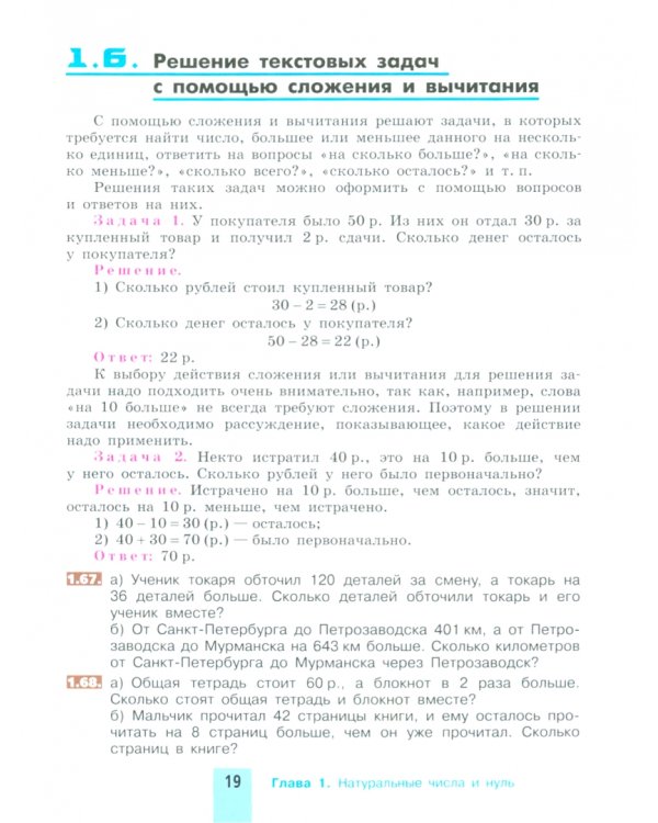 Математика. 5 класс. Учебное пособие. ФГОС