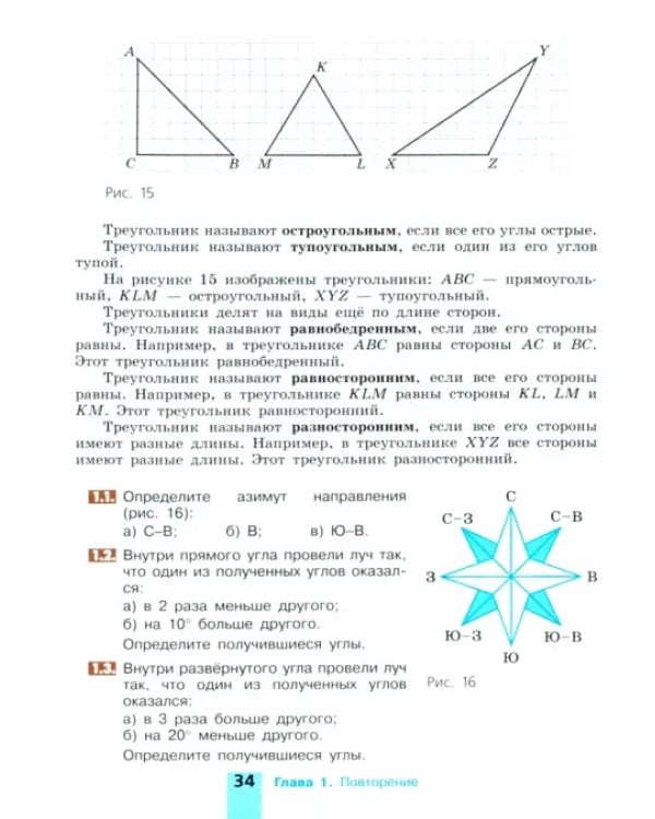 Математика. 6 класс. Учебное пособие. Базовый уровень. ФГОС