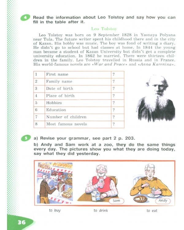 Английский язык. 5 класс. Учебное пособие. Углубленный уровень. В 2-х частях. Часть 1