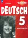 Немецкий язык. Вундеркинды Плюс. 5 класс. Рабочая тетрадь. Углубленный уровень. ФГОС