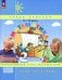 Математика. 2 класс. Рабочая тетрадь. В 3-х частях. Часть 3. ФГОС