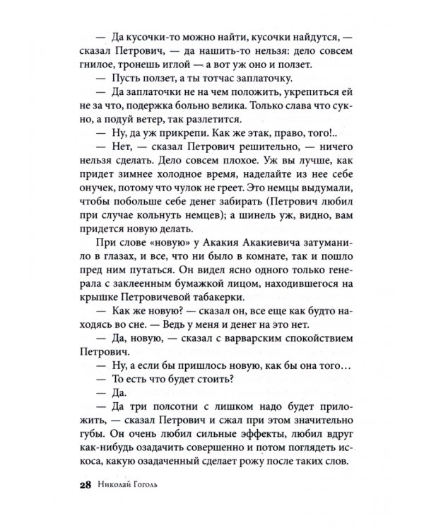 Морфий. Гробовщик. Том 1