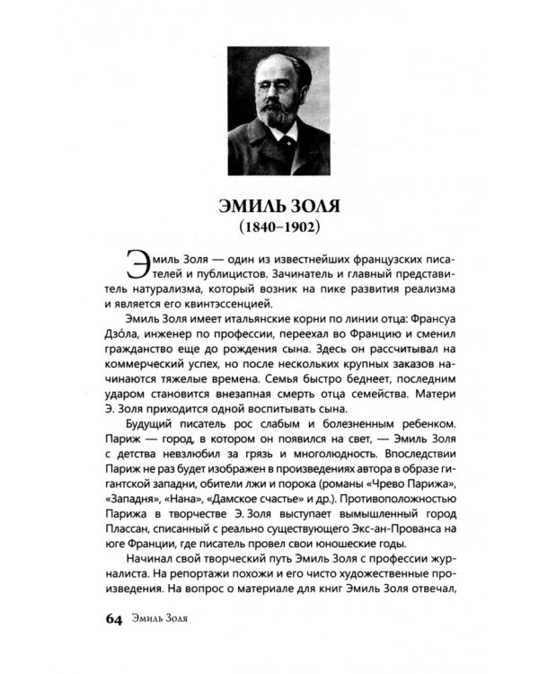 Гранатовый браслет. Тонкий и толстый. Том 4