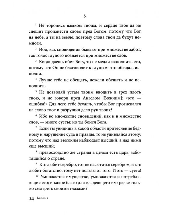 Почему мы не любим иностранцев. Том 5