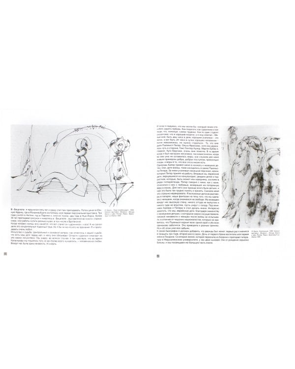 Крепость над бездной. Книга четвертая. Искусство, музыка и театр в Терезине, 1941-1945