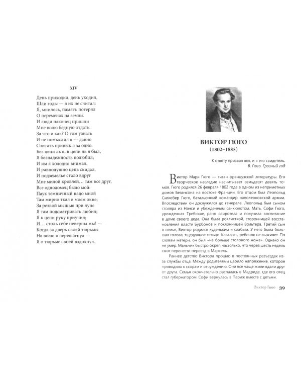 Рубаи. Ярмарка тщеславия. Том 6