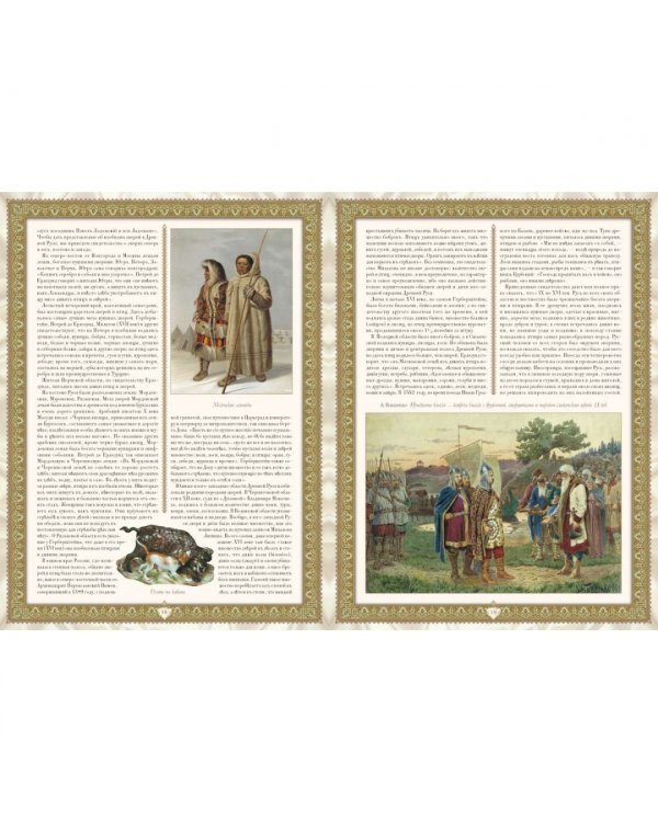 Русская охота