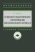Психолого-педагогическое сопровождение образовательного процесса. Учебное пособие